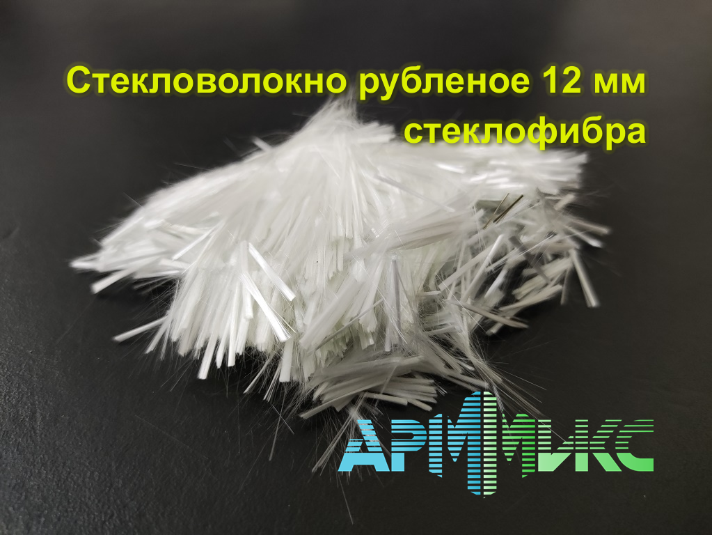 Рубленое стекловолокно 12/18 мм (меш 25 кг)