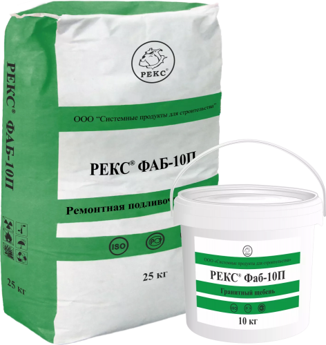 РЕКС® ФАБ 10П