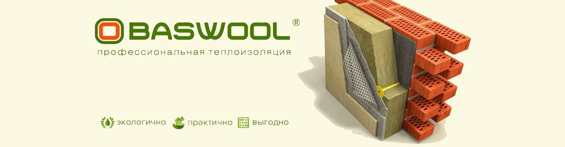 BASWOOL ЛАЙТ 35 Общестроительная теплоизоляция, ненагружаемые конструкции, каркасные конструкциии.