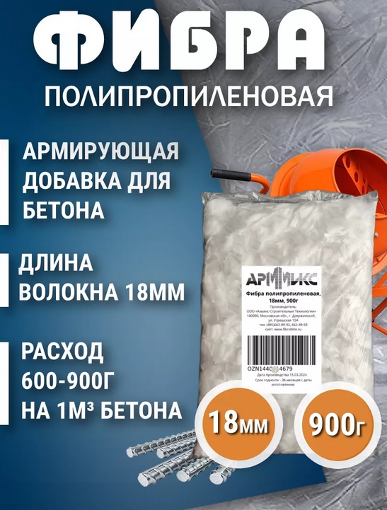 Фибра полипропиленовая «АрмМикс» 6, 12, 18 мм (уп. 10 кг) 60-90 мкм