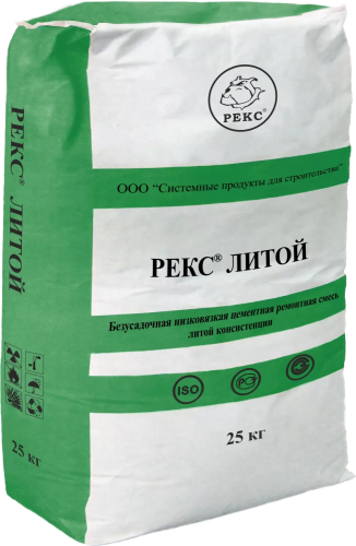 РЕКС® Литой