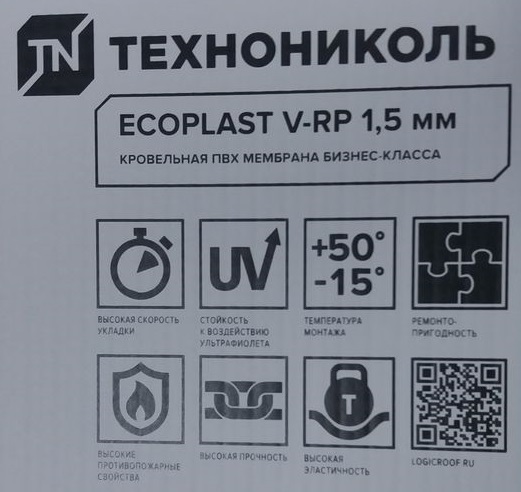 EcoPlast V-RP