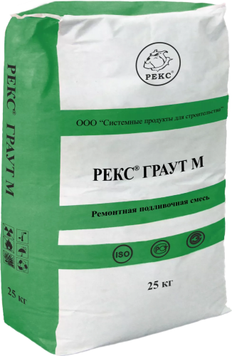 РЕКС® Граут М