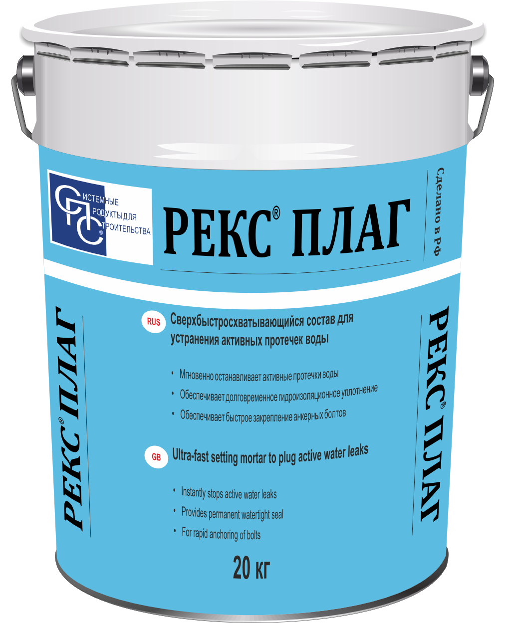 РЕКС ПЛАГ 30 ведро 20 кг