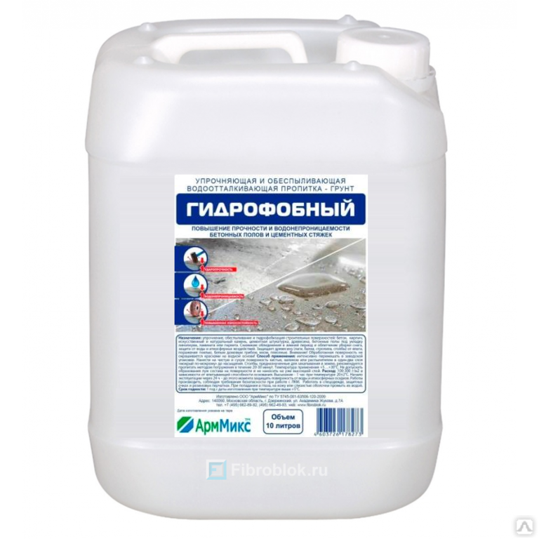 АрмМикс 
«ГИДРОФОБНЫЙ»     
 Упрочняющий обеспыливающий водоотталкивающий акрил-силиконовый состав проникающего действия 
(5 или 10 л)