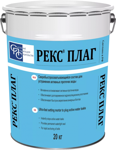 РЕКС ПЛАГ