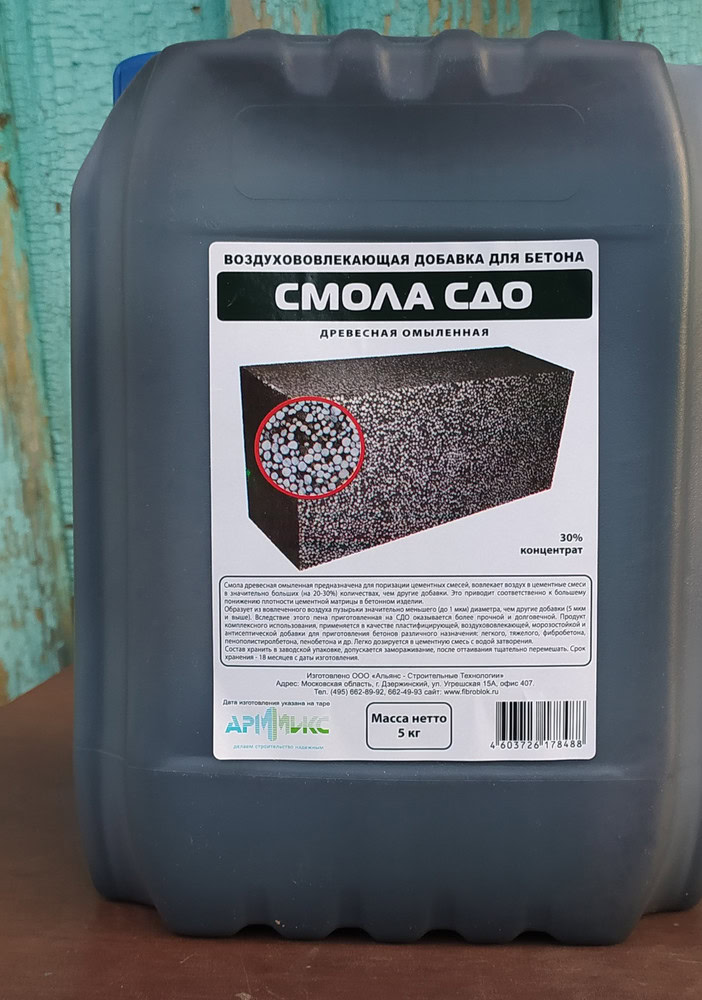 Смола СДО (канистры 10 и 20л, концентрация 30%)
